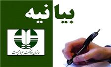 ارتباط با خشکسالی و آتش سوزی ها