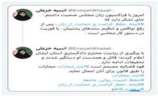 خزعلی: لایحه حفظ کرامت و حمایت از زنان با فوریت در دستور کار مجلس است