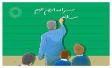 جذب بیش از 190 معلم در گیلان ، در سال 1402
