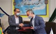 انعقاد تفاهم‌نامه همکاری مشترک بین دانشگاه گیلان و دانشگاه جامع امام حسین (ع)