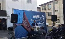 امنیت امروزمان را مدیون خون شهدا هستیم