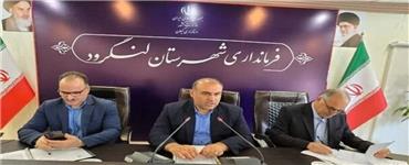 9776 میلیارد ریال تسهیلات تبصره 18 در گیلان تامین شد