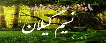 دانش‌آموزان «منطقه سکوت» آمریکا پس از 67 سال می‌توانند از وای‌فای استفاده کنند
