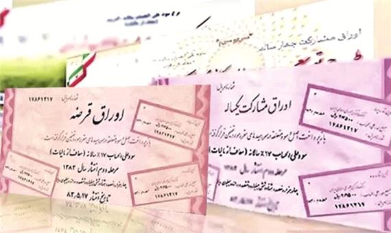 جزییات اوراق مشارکت منتشر شده از سوی شهردار تهران