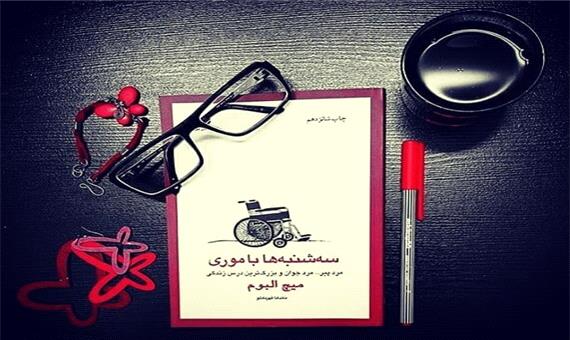 بخشی از کتاب/ کسانی که در اصل تشنه عشق هستند