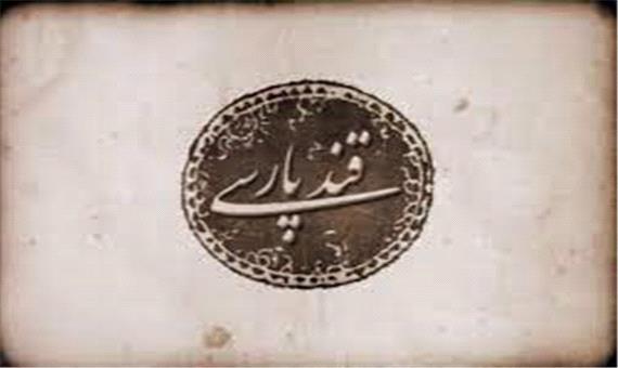 قند پارسی/آن‌که چون پسته دیدمش همه مغز