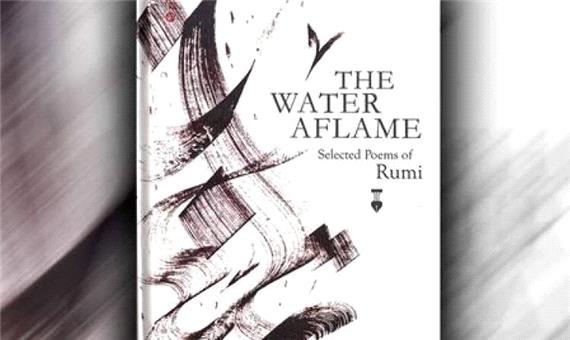 کتاب «The Water Aflame» منتشر شد