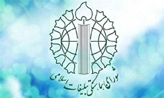 دعوت از مردم گیلان برای شرکت در راهپیمایی علیه حرکات هنجارشکنان