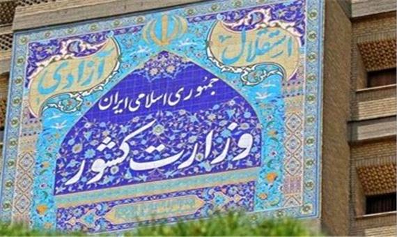 فرمان عفو رهبر انقلاب فراخوانی برای نخبگان، احزاب و تشکل‌های سیاسی است