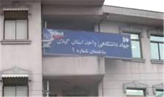 برگزاری دوره‌های مهارتی توسط مرکز رشد واحدهای فناور و جهاددانشگاهی در شرق گیلان