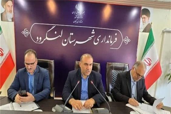 9776 میلیارد ریال تسهیلات تبصره 18 در گیلان تامین شد
