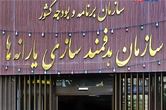 یک منبع آگاه به تجارت‌نیوز: بودجه هدفمندی یارانه‌ها برای تحقق برنامه 1404 تامین نشده است