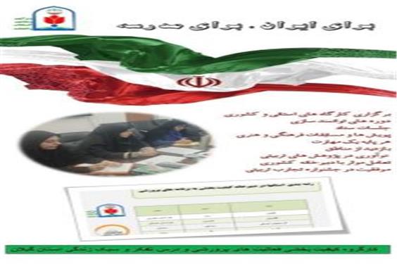 گیلان، رتبه نخست کشور در کیفیت‌بخشی به برنامه‌های پرورشی را کسب کرد