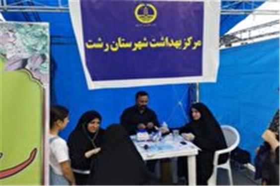 برپایی میز خدمت سلامت در میدان صیقلان رشت