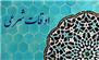 تقویم روز و اوقات شرعی گیلان، 19 مرداد 1404