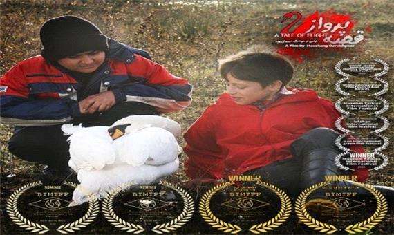 کسب جایزه فیلم سینمایی قصه پرواز از گیلان در برزیل