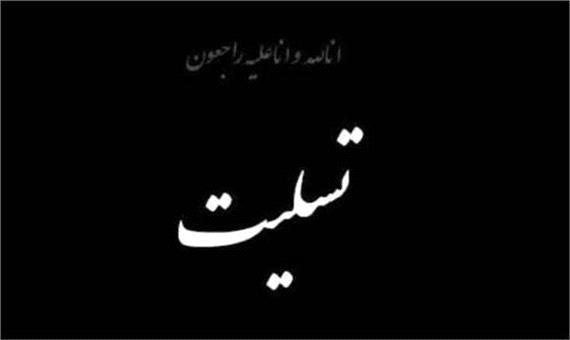 تسلیت مدیر کل تبلیغات اسلامی گیلان در پی درگذشت «کاظم فخر موسوی»