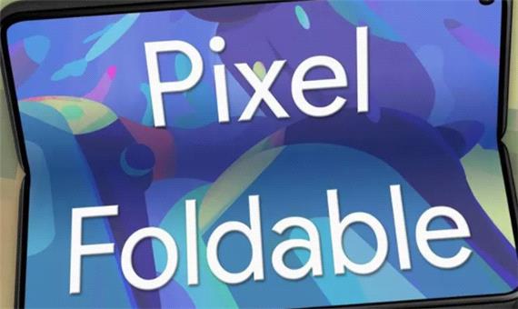 پیکسل فولد گوگل احتمالا طراحی بهتری از گلکسی Z Fold3 سامسونگ خواهد داشت