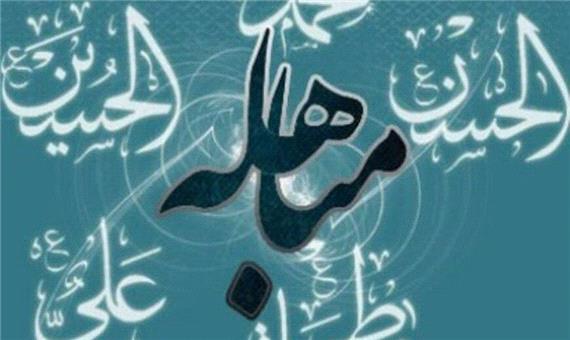 سومین جشنواره ادبی شعر مباهله برگزار می‌شود