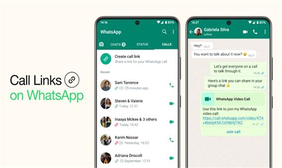 واتس‌اپ با Call Links برگزاری جلسات آنلاین را ساده‌تر می‌کند