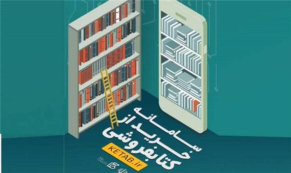 یک کتابفروشی به وسعت ایران