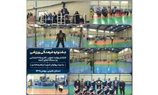 نخستین جشنواره ورزشی کارکنان وزارت تعاون،کار و رفاه اجتماعی در فارس آغاز شد