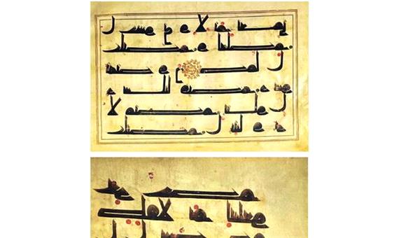 رونمایی از دو نسخه قرآن خط کوفی برای نخستین‌بار