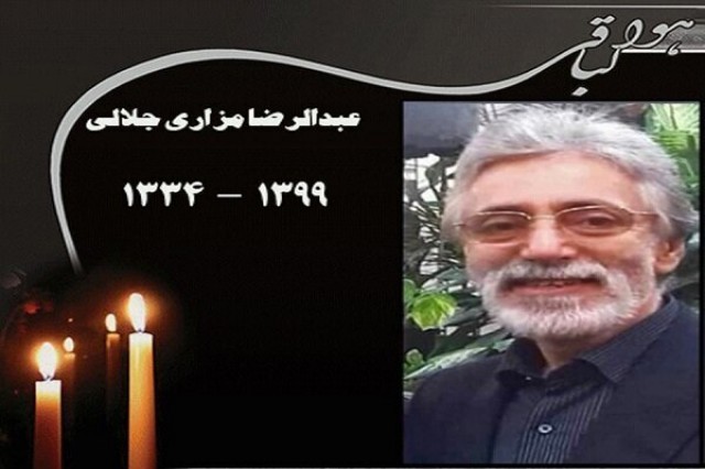 نویسنده و شاعر گیلانی درگذشت