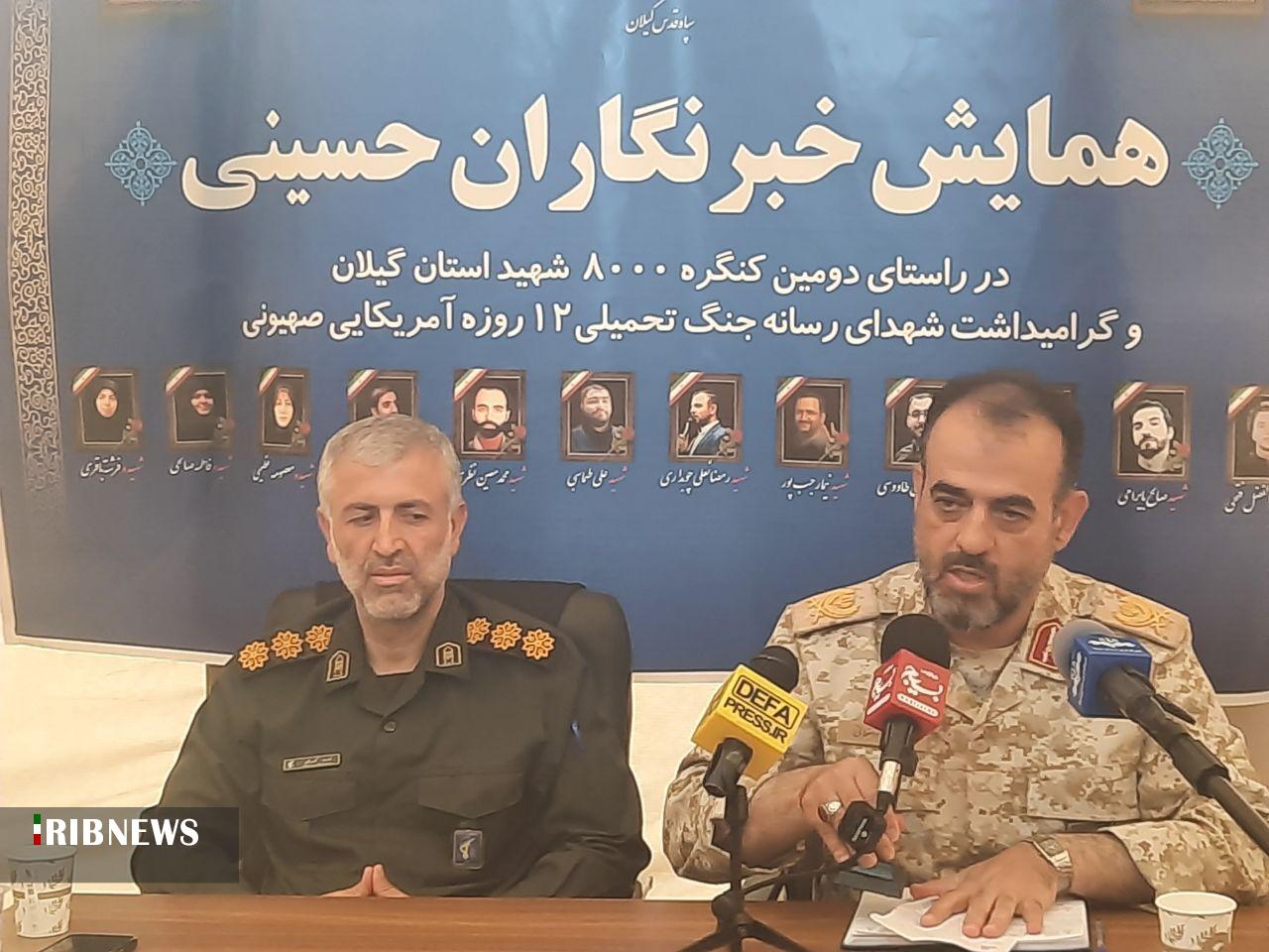 نسیم گیلان