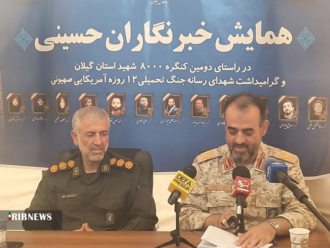 نسیم گیلان