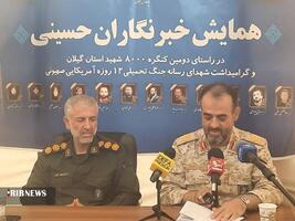 نسیم گیلان