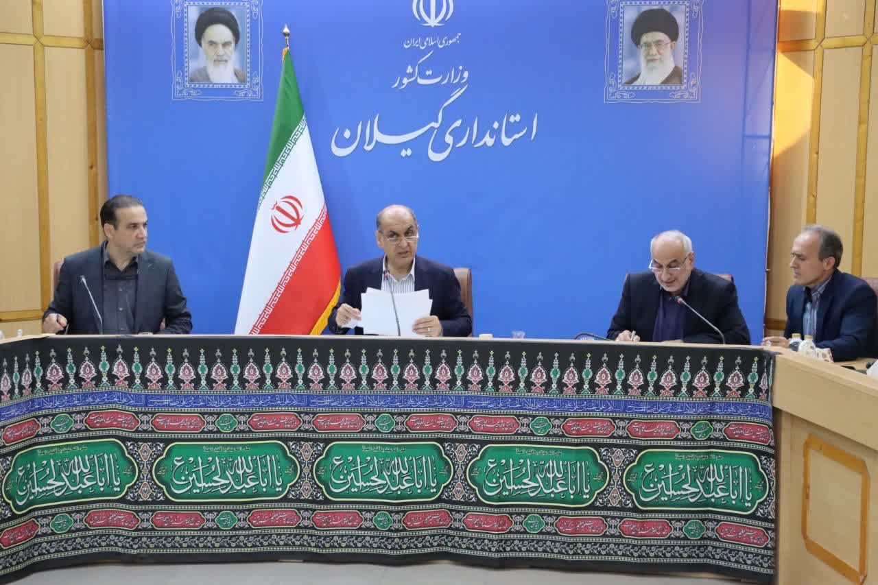 نسیم گیلان