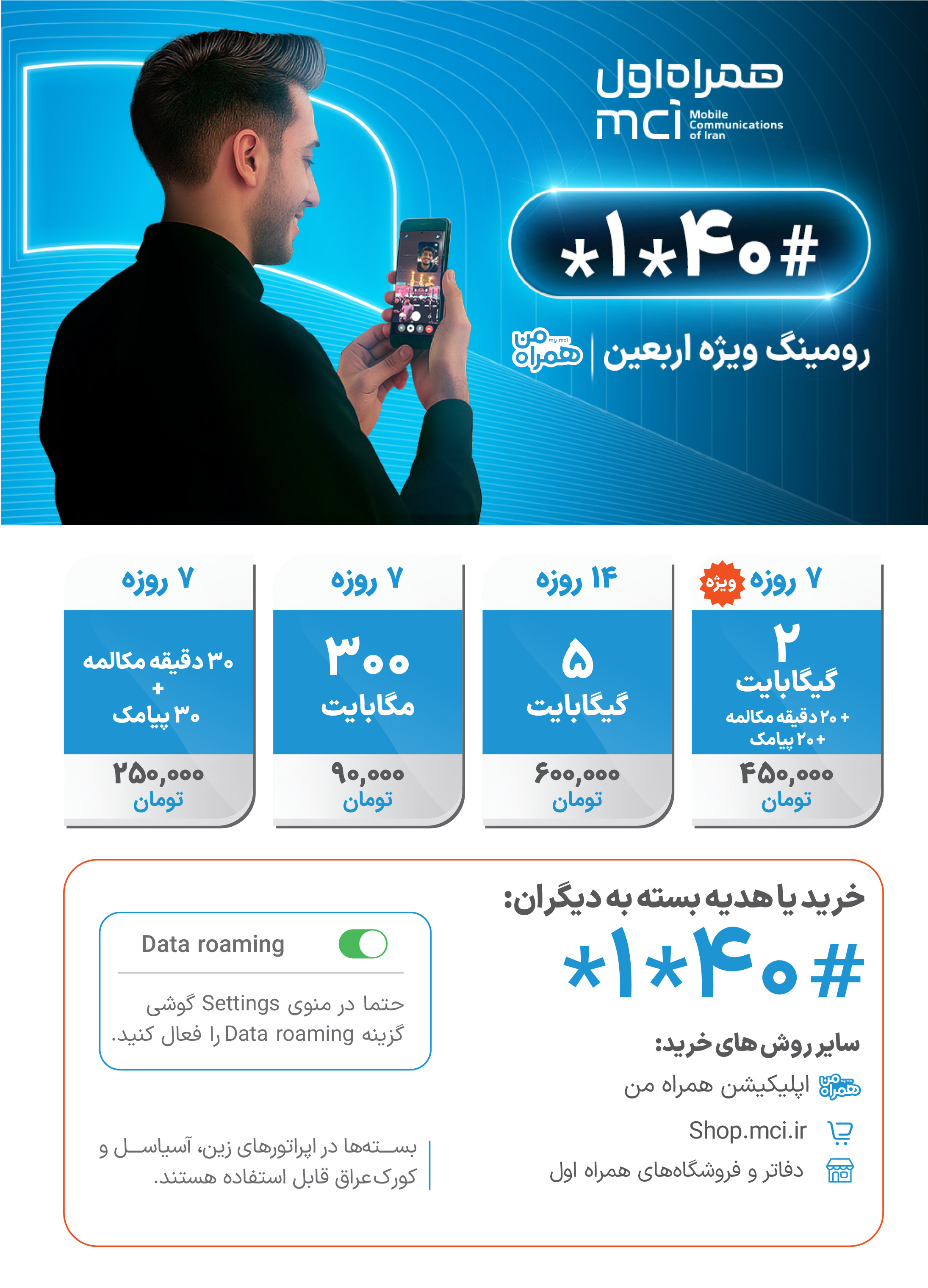 نسیم گیلان