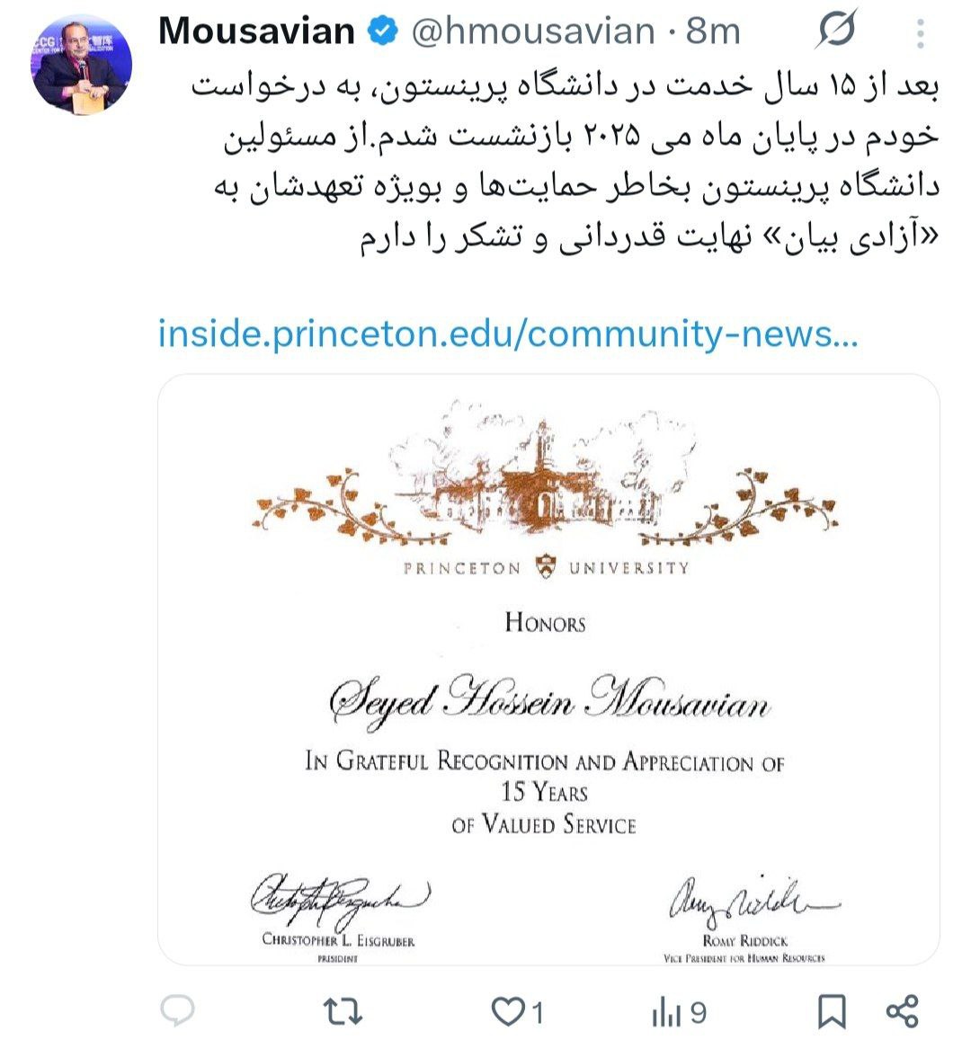 نسیم گیلان