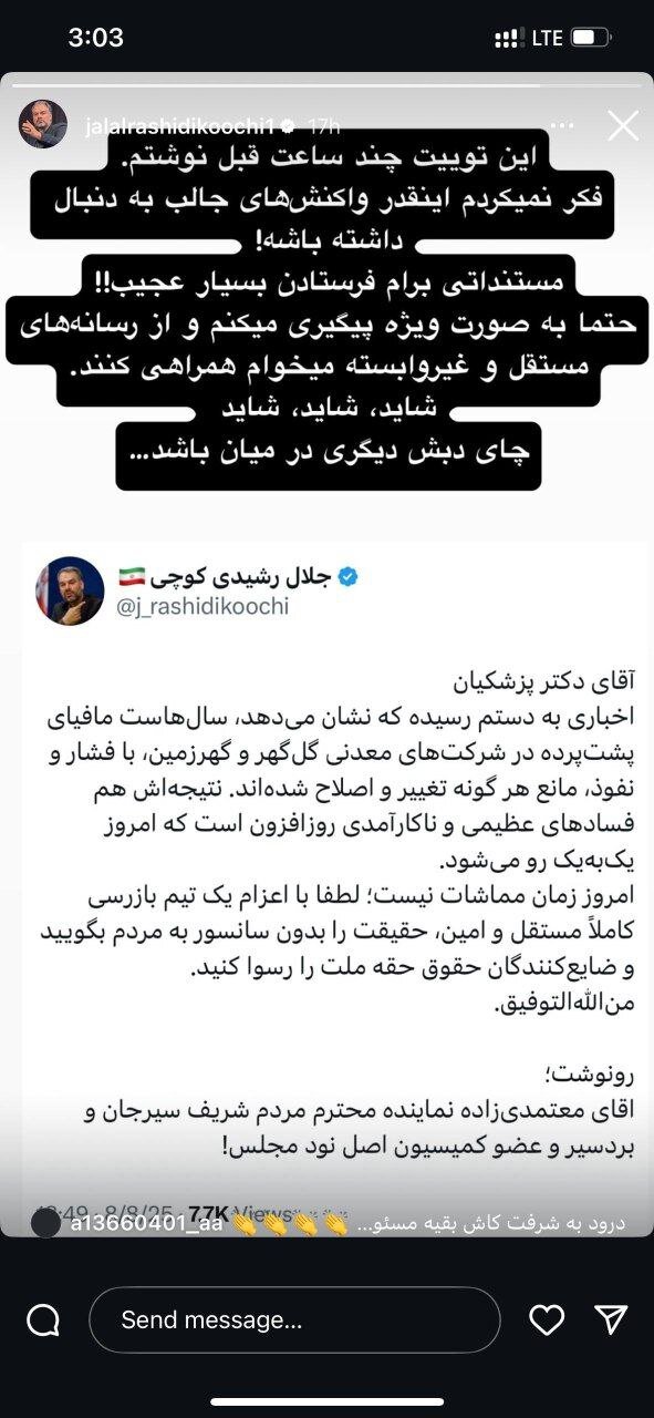 نسیم گیلان