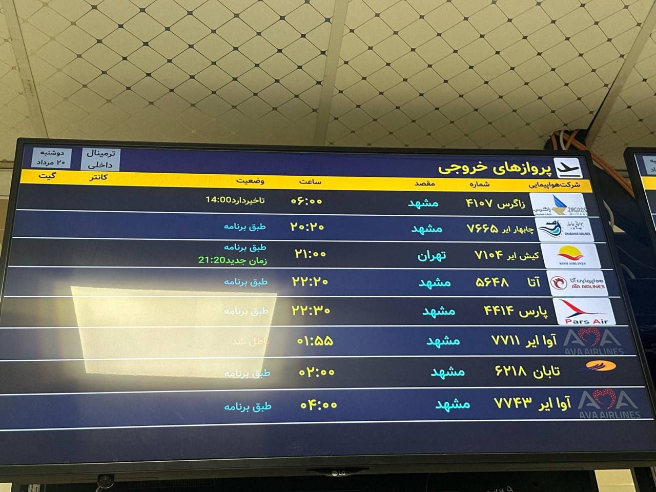 نسیم گیلان