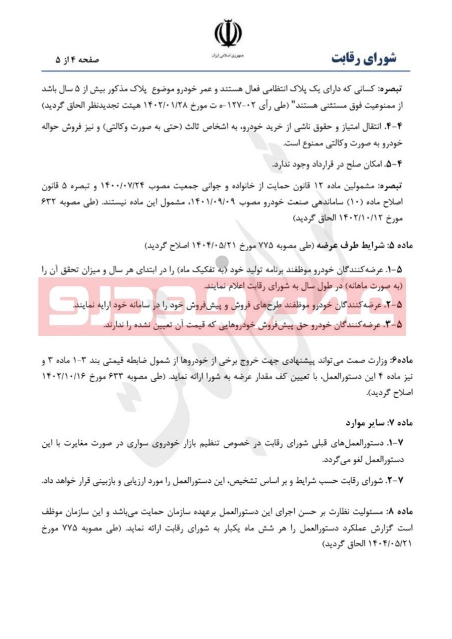 نسیم گیلان