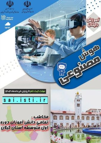 نسیم گیلان