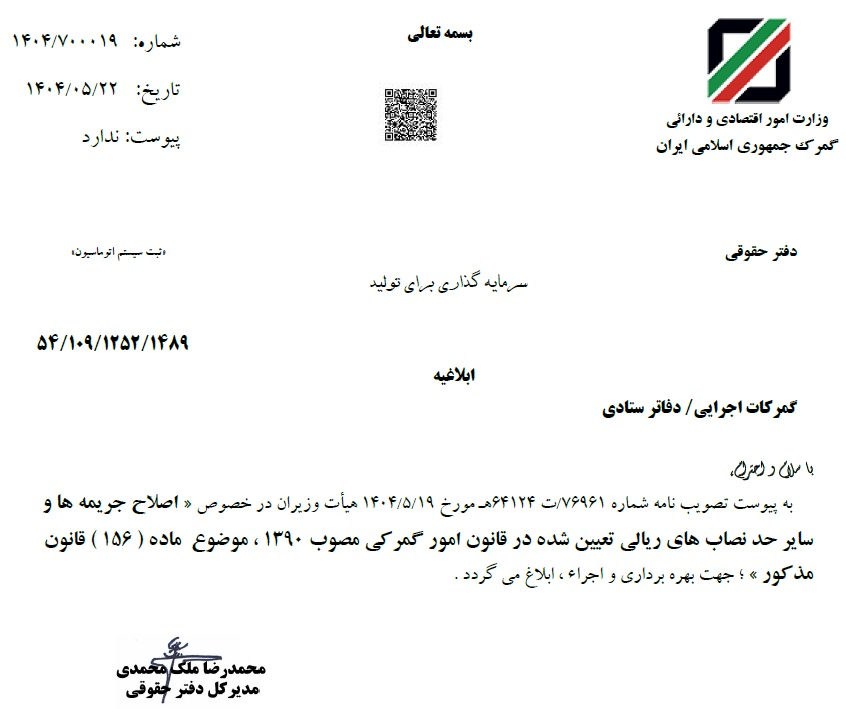 نسیم گیلان