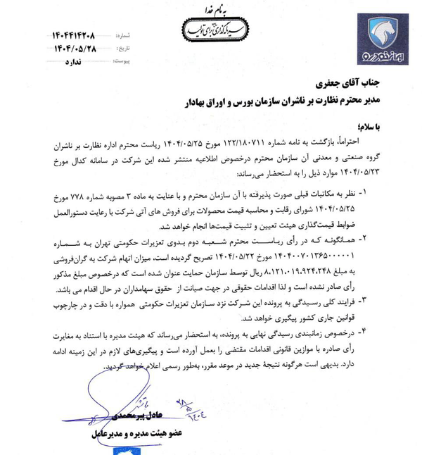 نسیم گیلان