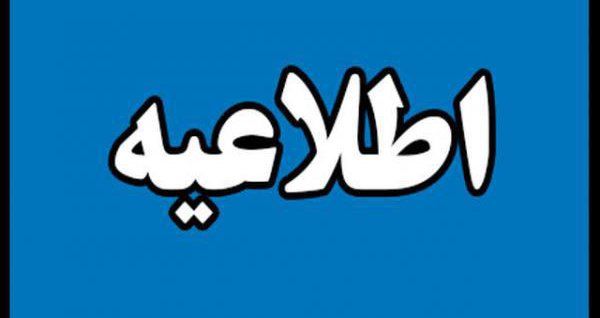 قابل توجه پذیرفته شدگان چندبرابر ظرفیت آزمون استخدامی آموزش و پرورش