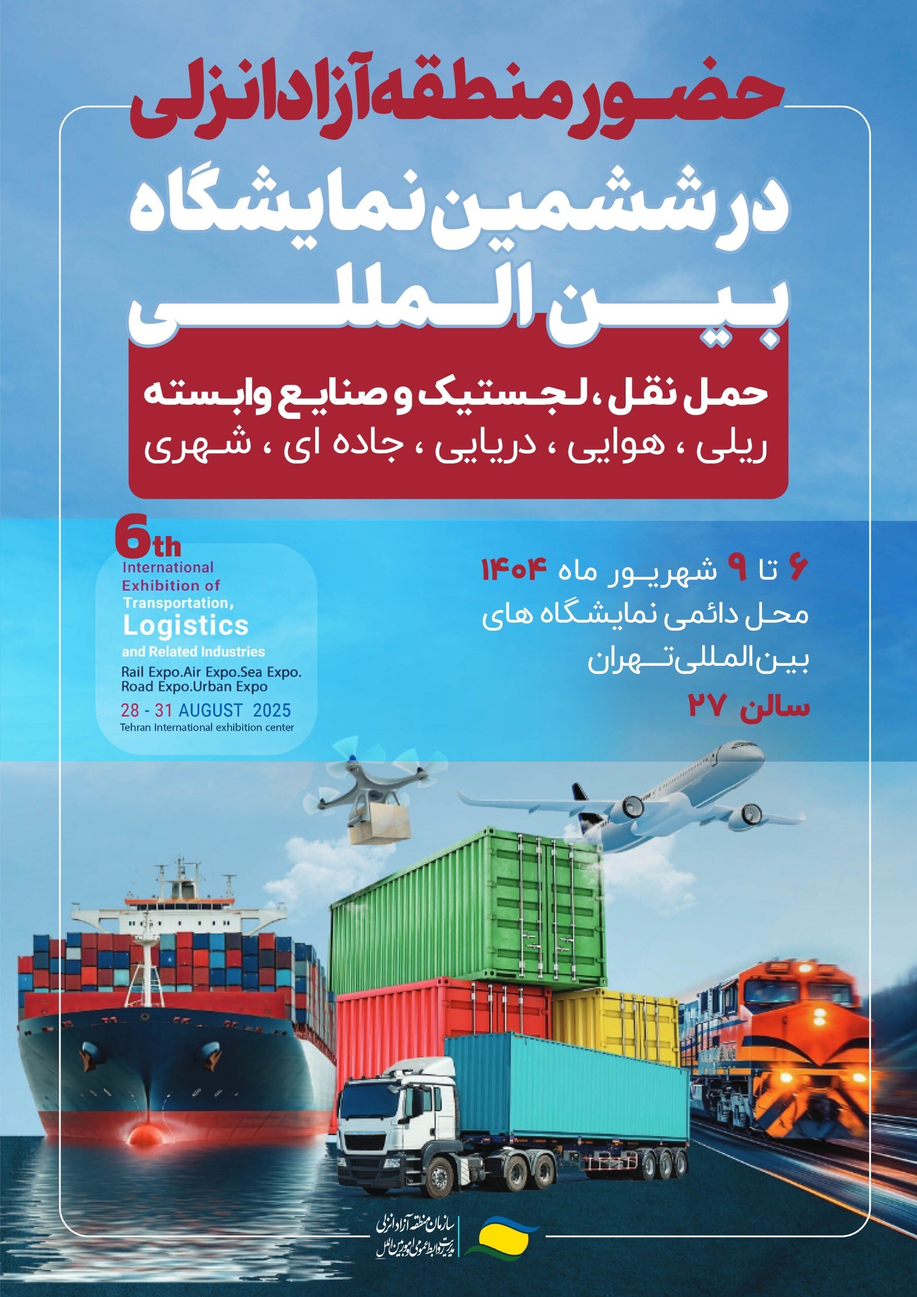نسیم گیلان