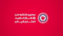 شروع به کار کنگره ملی ۸ هزار شهید گیلان