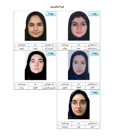 نسیم گیلان