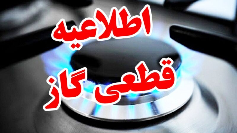 نسیم گیلان