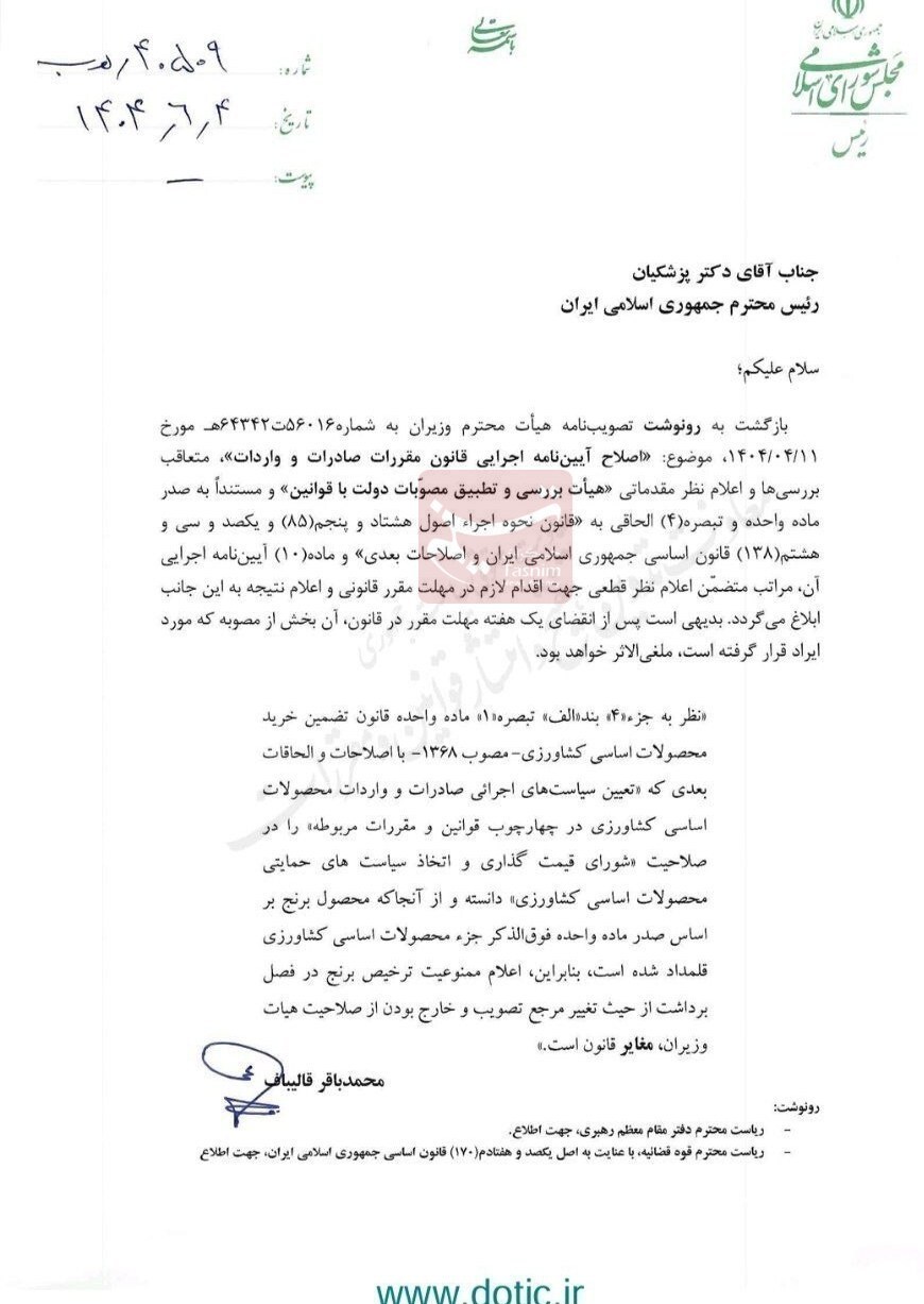 نسیم گیلان