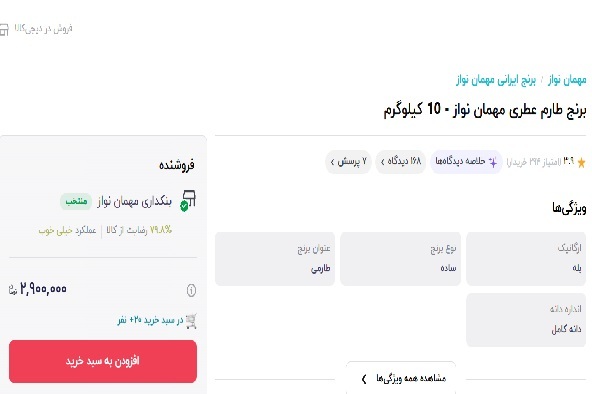 نسیم گیلان