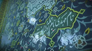 نهم ربیع الاول و آغاز امامت آخرین منجی و عید بیعت با حضرت مهدی (عج)