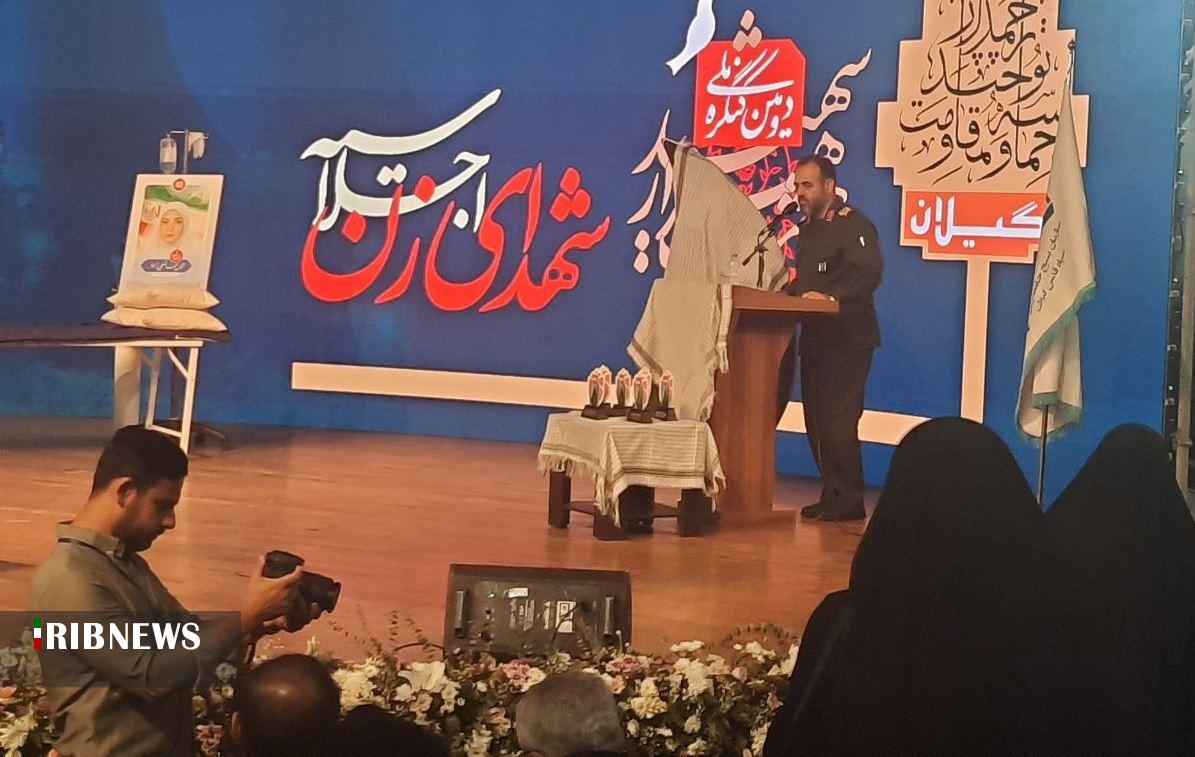 نسیم گیلان
