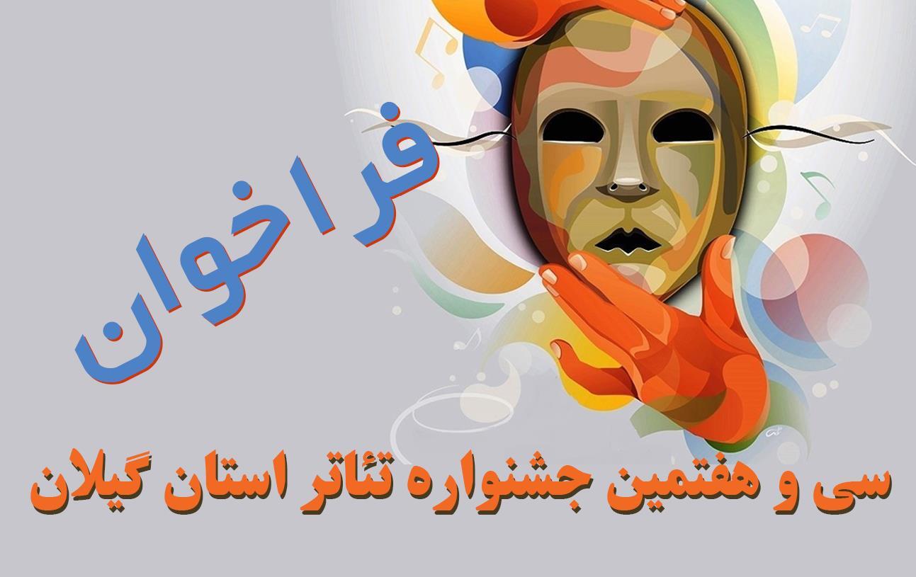 نسیم گیلان